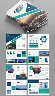 大氣企業形象畫冊設計 從素材到方案的全方位指南